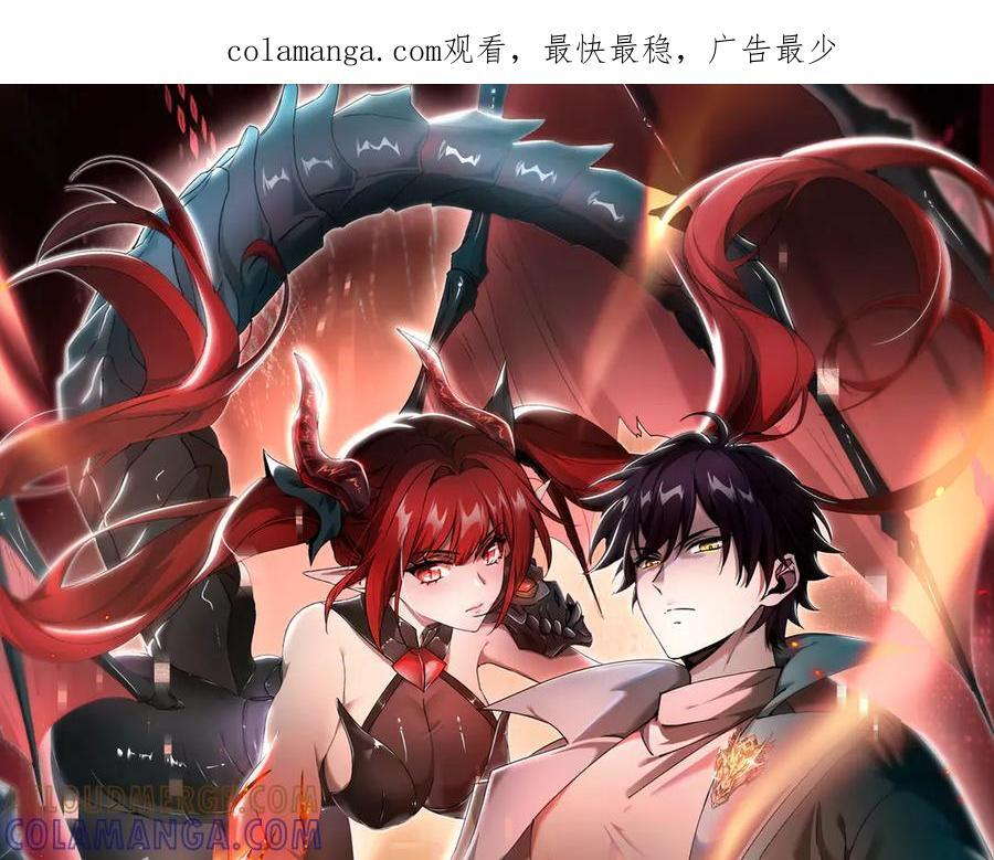 第145话 忤逆的下场 第1页