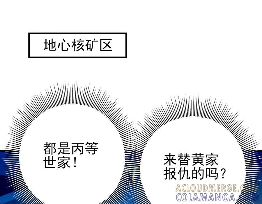 第145话 忤逆的下场 第5页