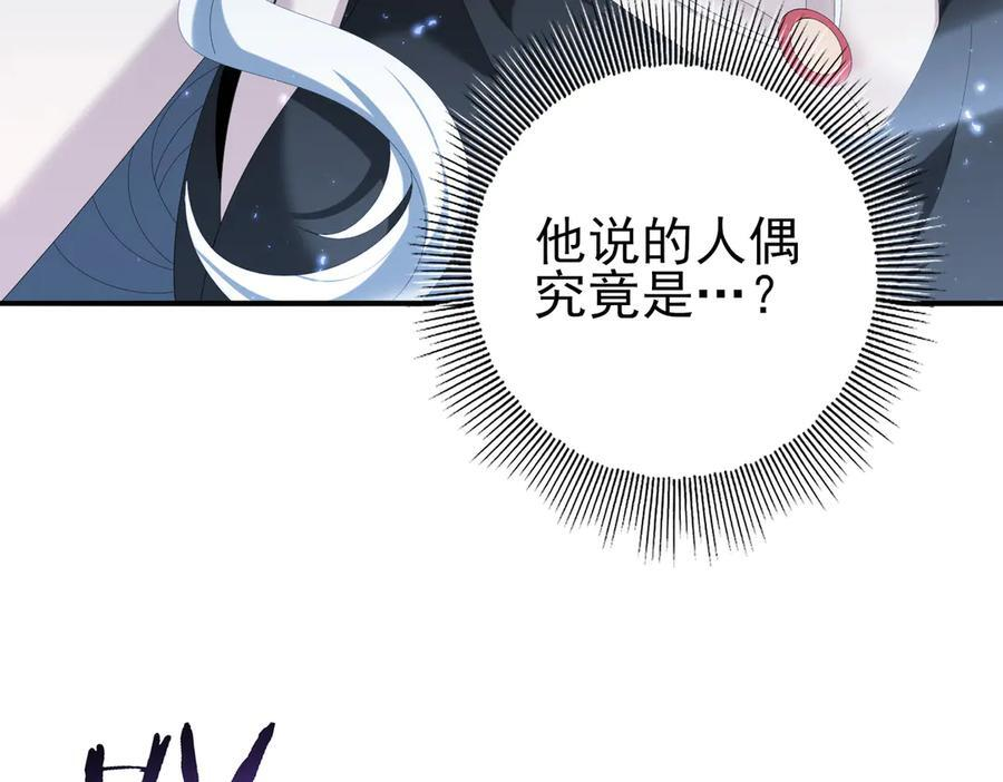 第145话 忤逆的下场 第7页