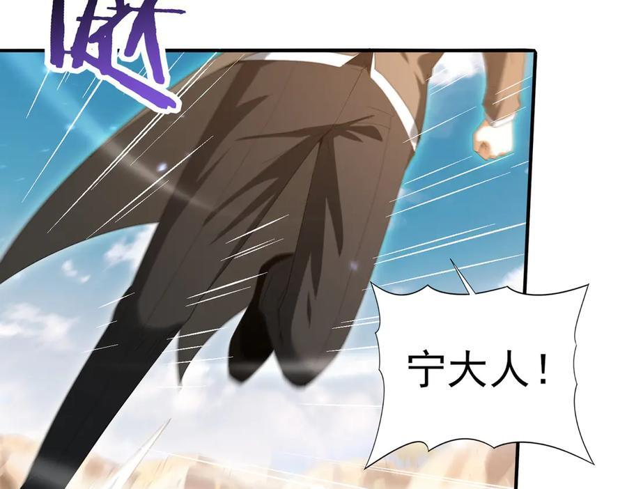 第145话 忤逆的下场 第8页