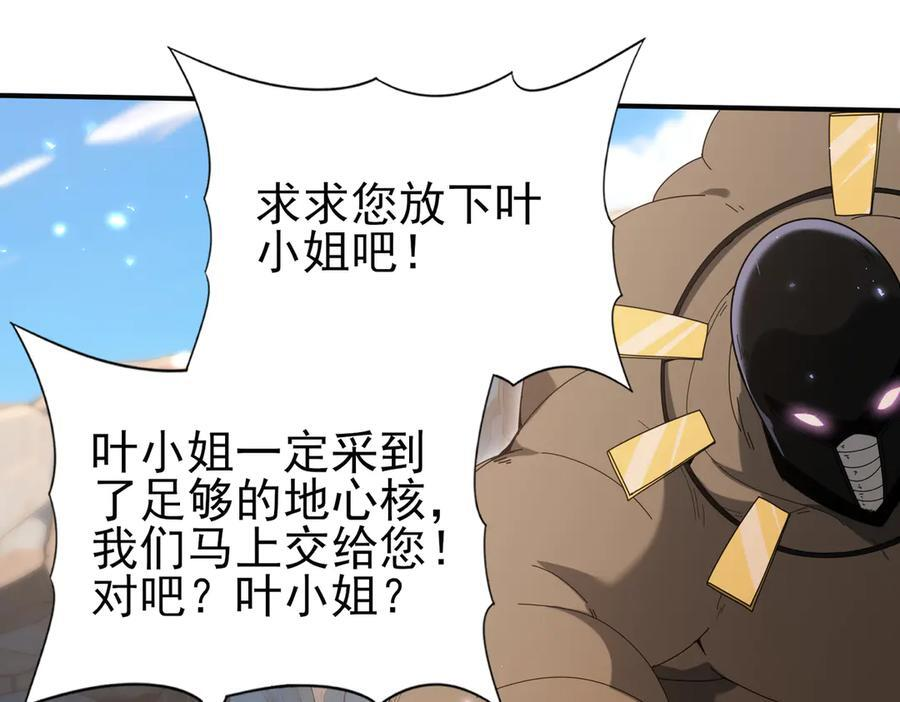 第145话 忤逆的下场 第10页