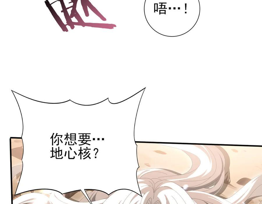 第145话 忤逆的下场 第12页