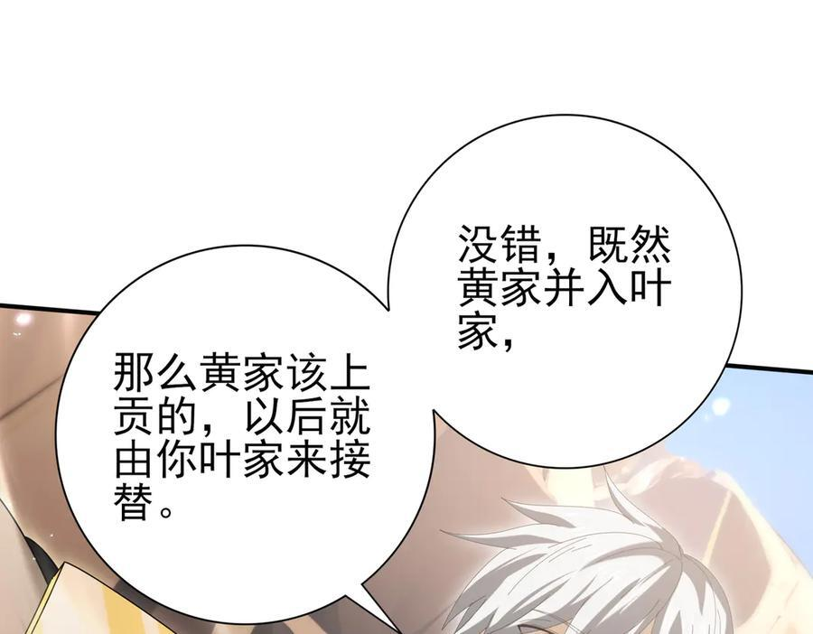 第145话 忤逆的下场 第14页