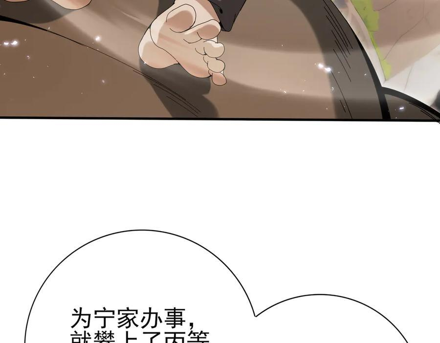 第145话 忤逆的下场 第16页