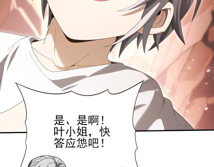 第145话 忤逆的下场 第18页