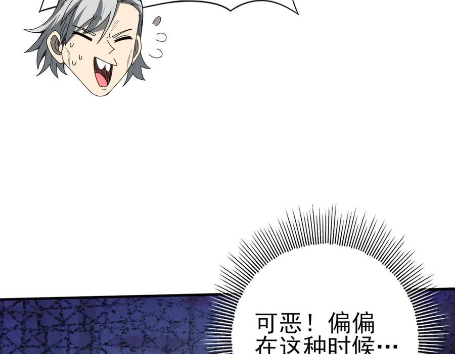 第145话 忤逆的下场 第19页