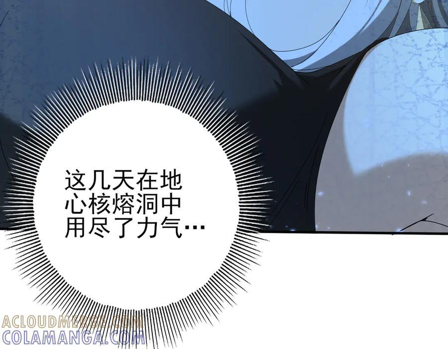 第145话 忤逆的下场 第21页
