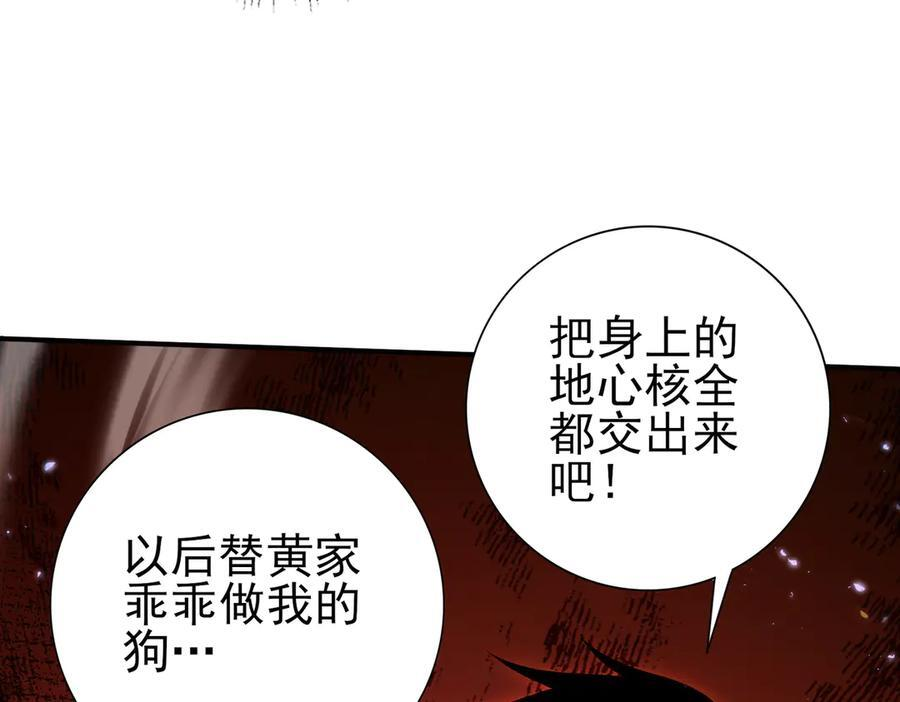 第145话 忤逆的下场 第22页