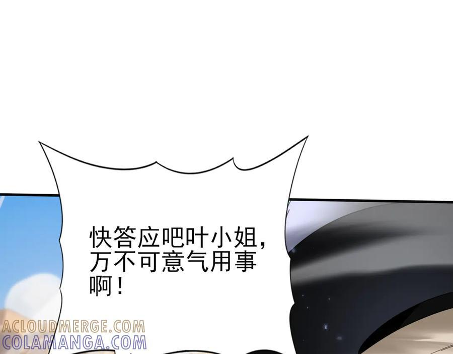 第145话 忤逆的下场 第25页