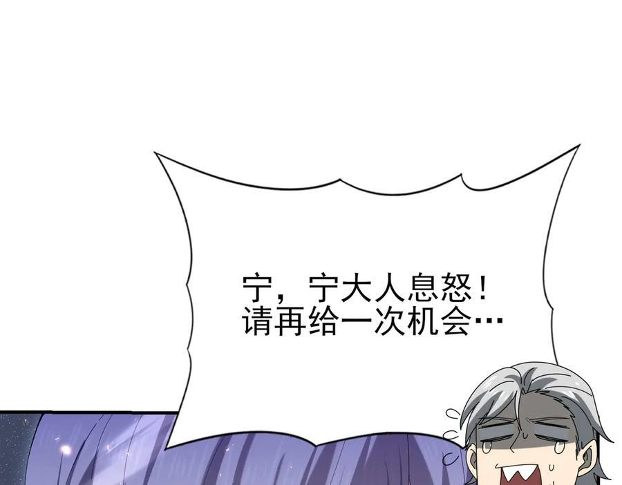 第145话 忤逆的下场 第34页