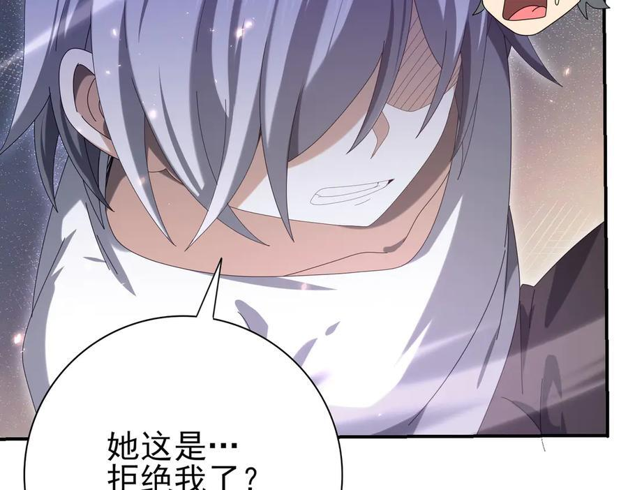 第145话 忤逆的下场 第35页