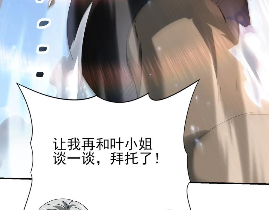第145话 忤逆的下场 第38页