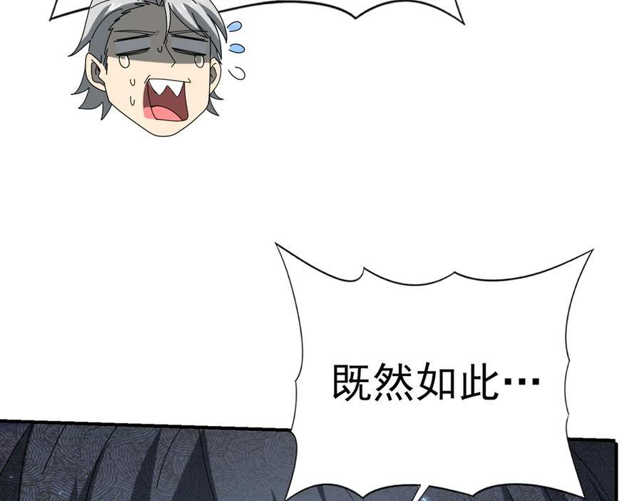 第145话 忤逆的下场 第39页