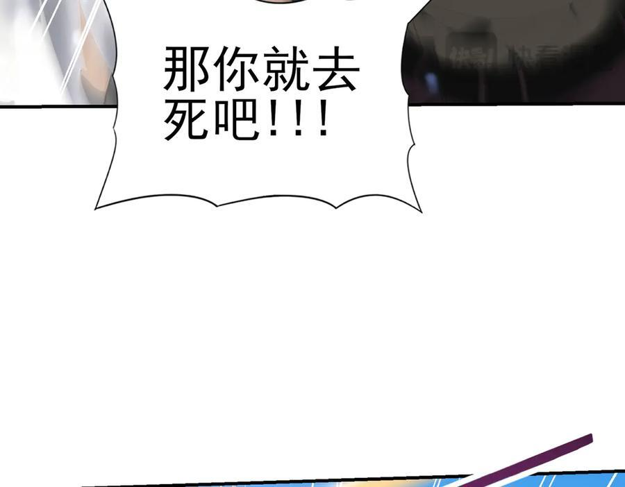 第145话 忤逆的下场 第43页