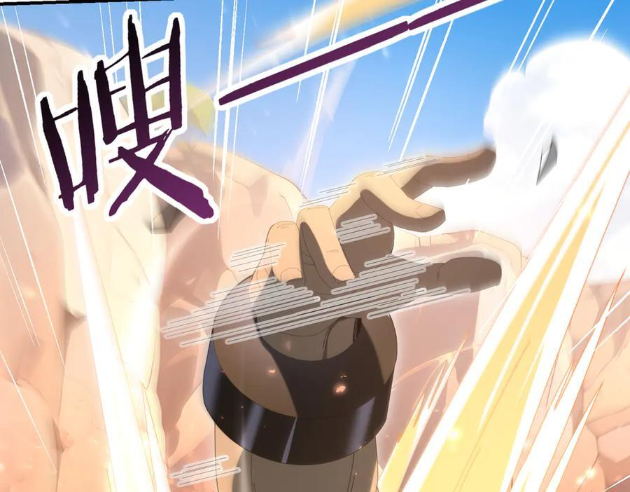 第145话 忤逆的下场 第44页