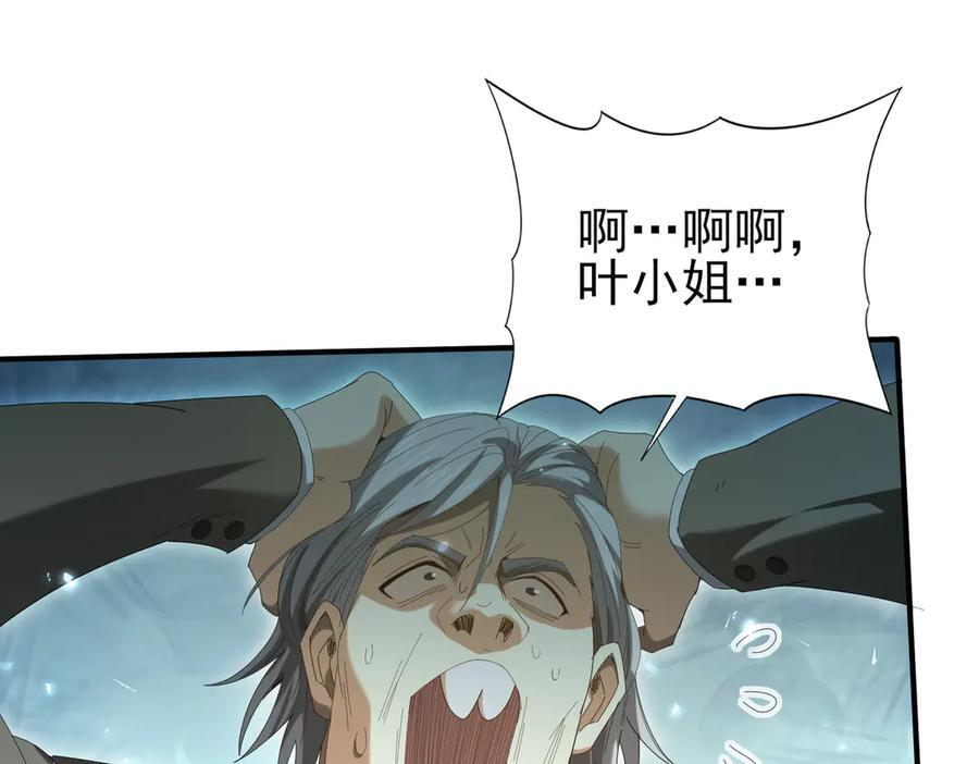 第145话 忤逆的下场 第47页