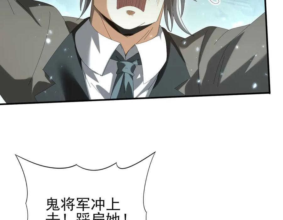 第145话 忤逆的下场 第48页