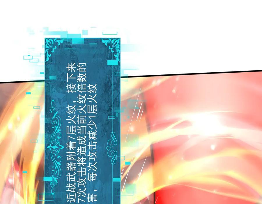 第145话 忤逆的下场 第54页