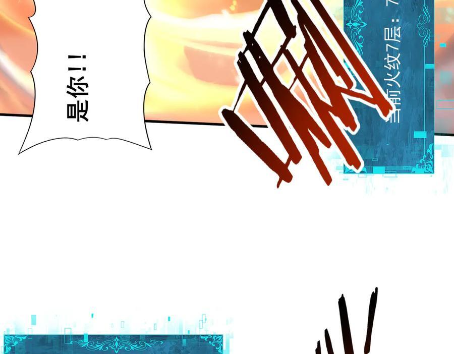 第145话 忤逆的下场 第56页