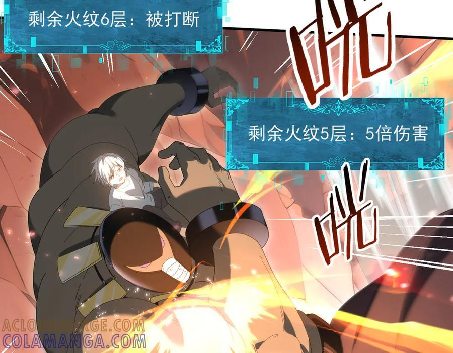 第145话 忤逆的下场 第57页