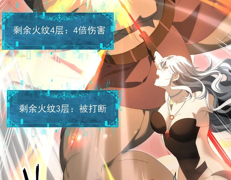 第145话 忤逆的下场 第58页