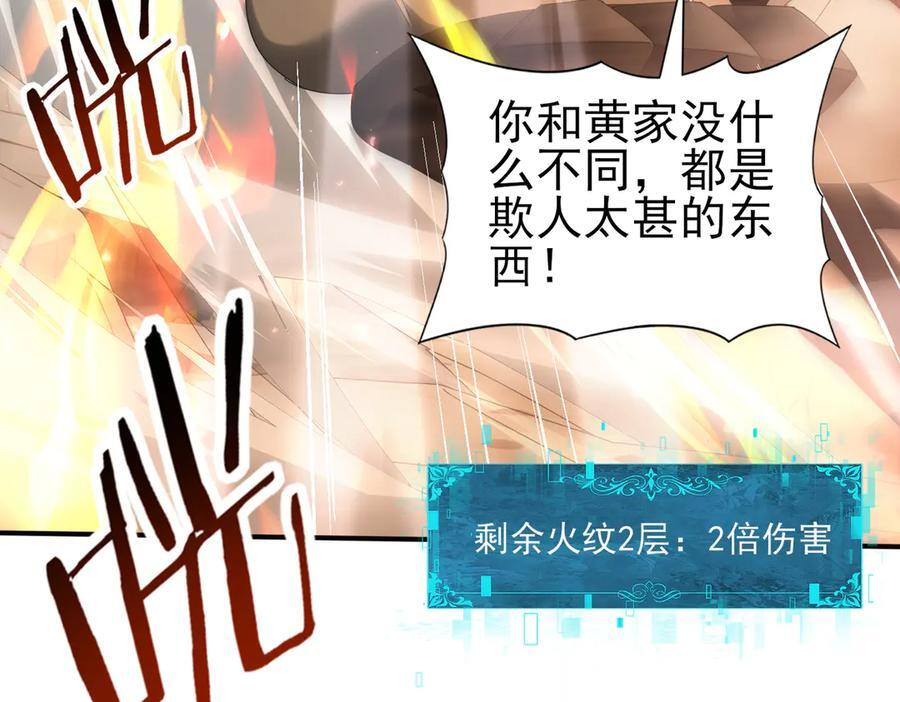 第145话 忤逆的下场 第59页