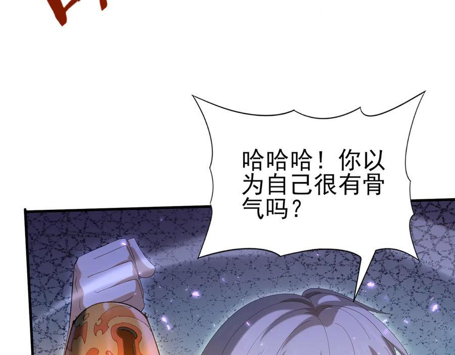 第145话 忤逆的下场 第60页