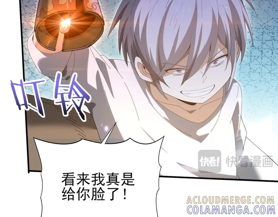 第145话 忤逆的下场 第61页