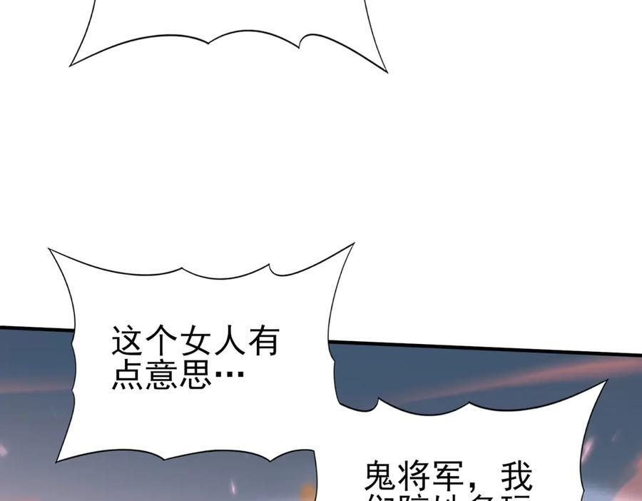 第145话 忤逆的下场 第62页