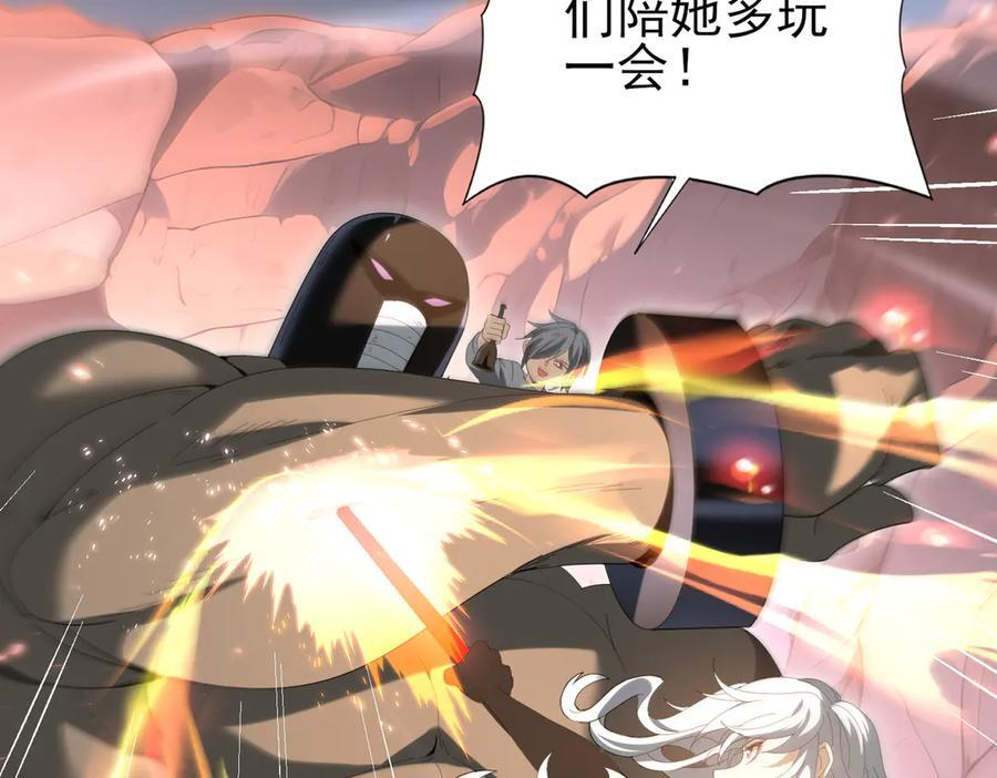 第145话 忤逆的下场 第63页