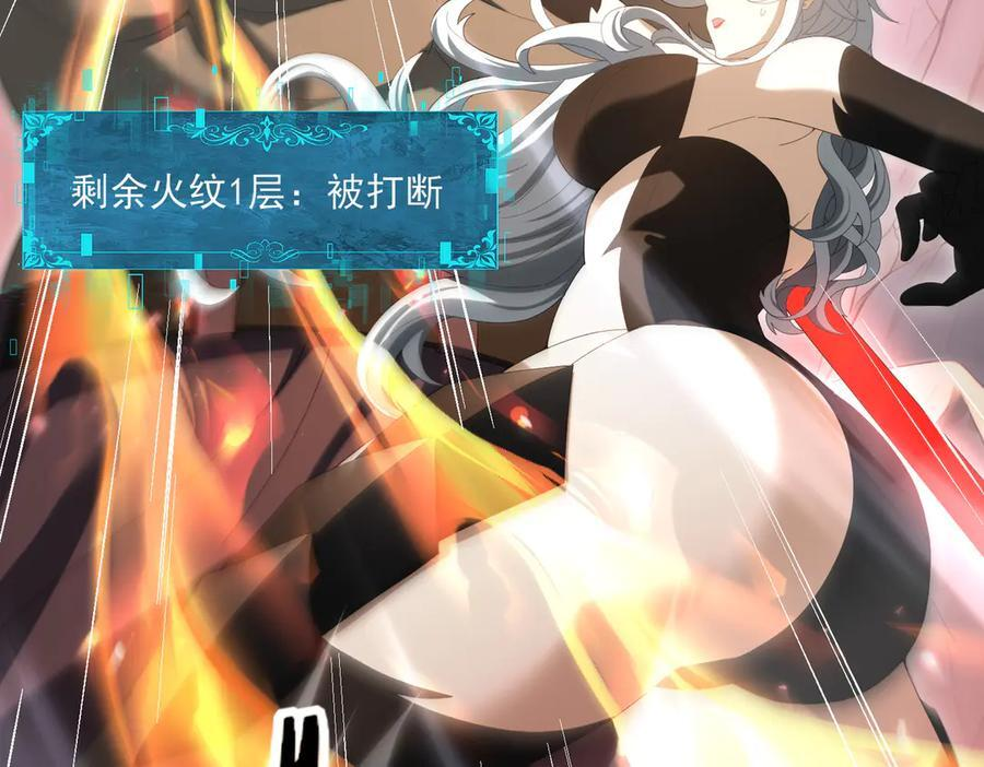 第145话 忤逆的下场 第64页
