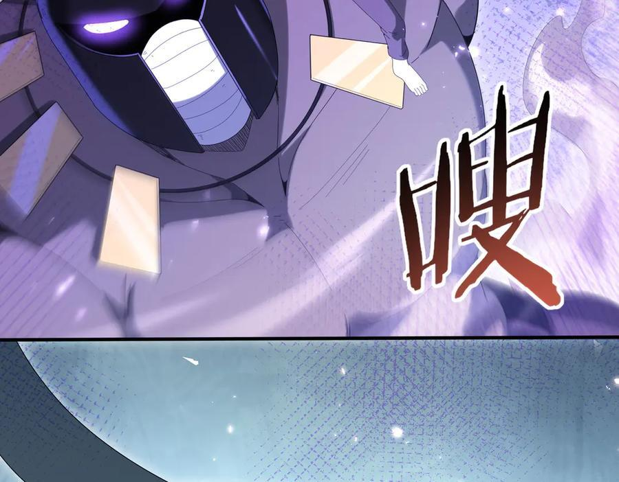 第145话 忤逆的下场 第67页