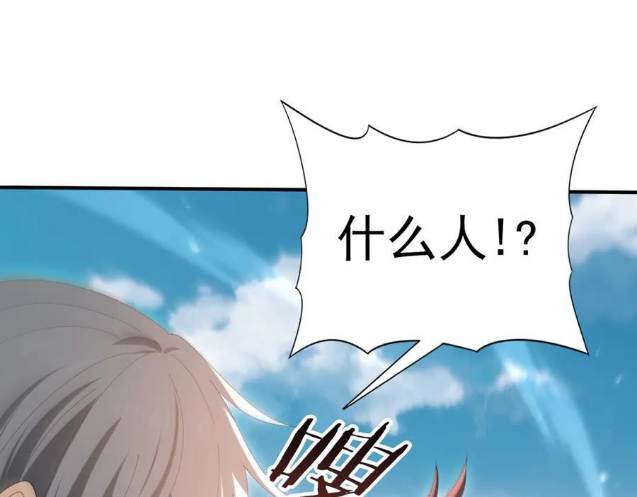 第145话 忤逆的下场 第74页
