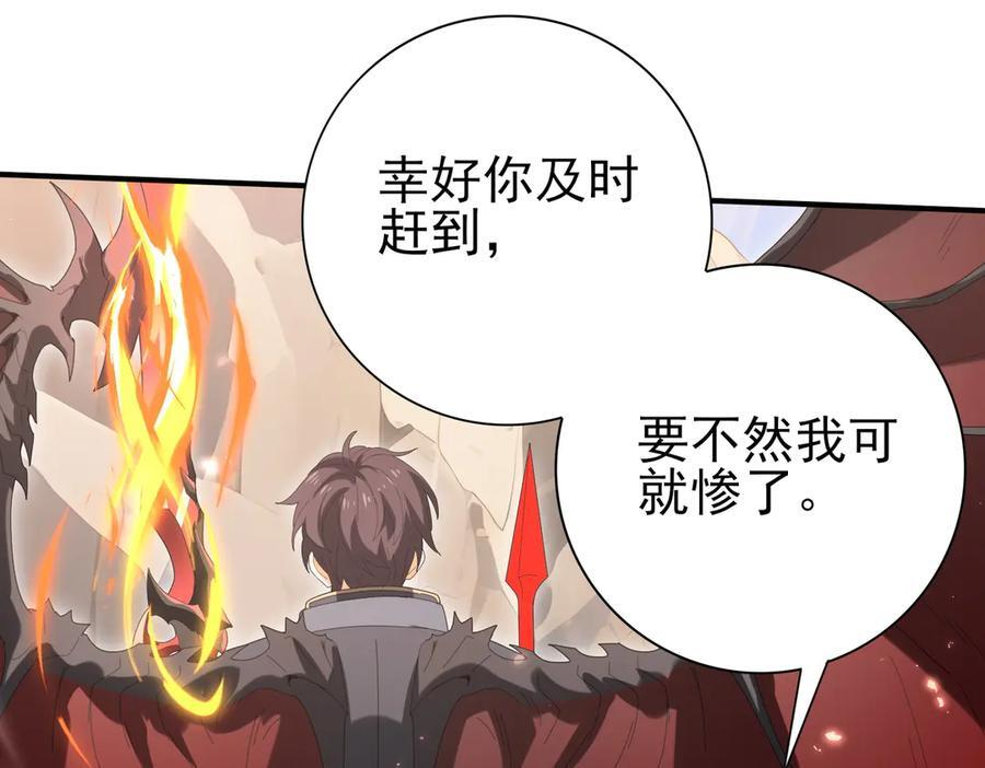第145话 忤逆的下场 第80页