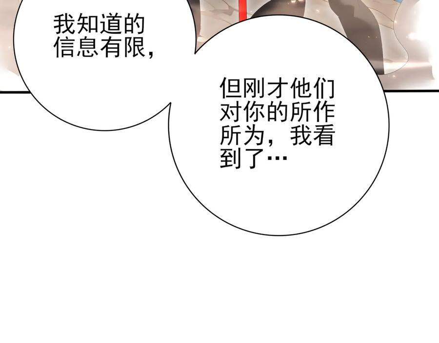 第145话 忤逆的下场 第82页