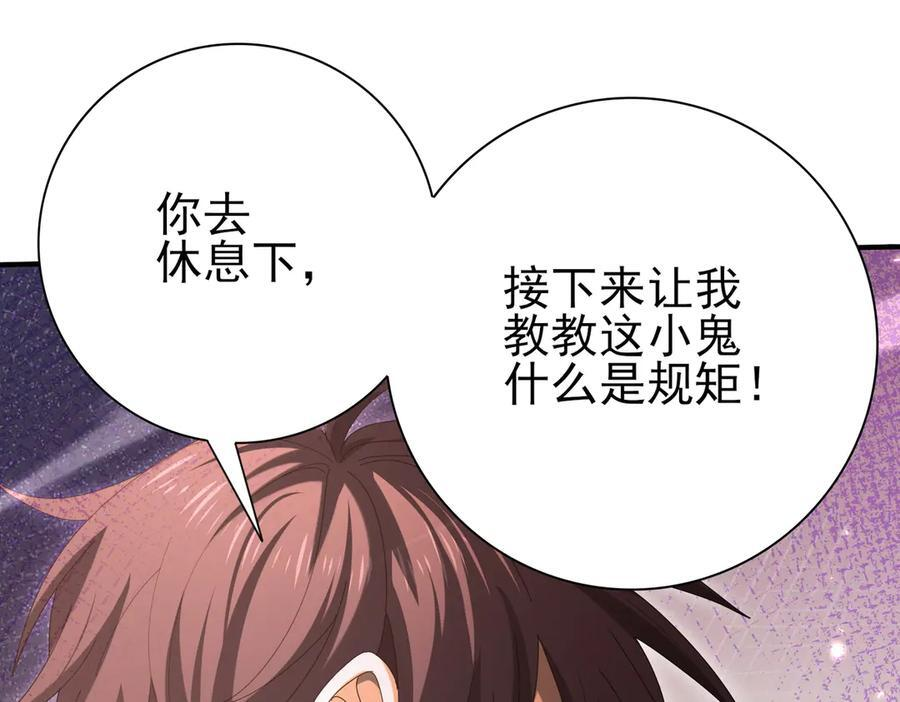 第145话 忤逆的下场 第83页