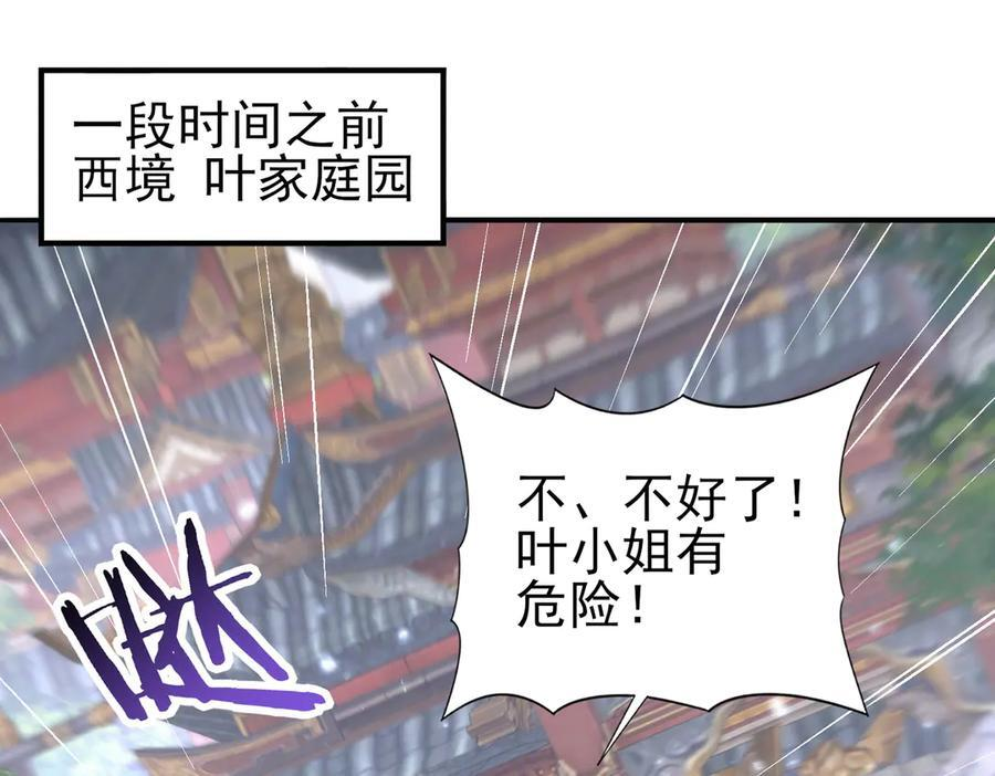 第145话 忤逆的下场 第86页