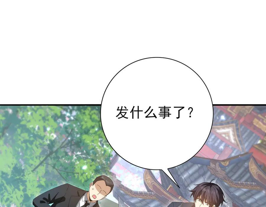 第145话 忤逆的下场 第88页