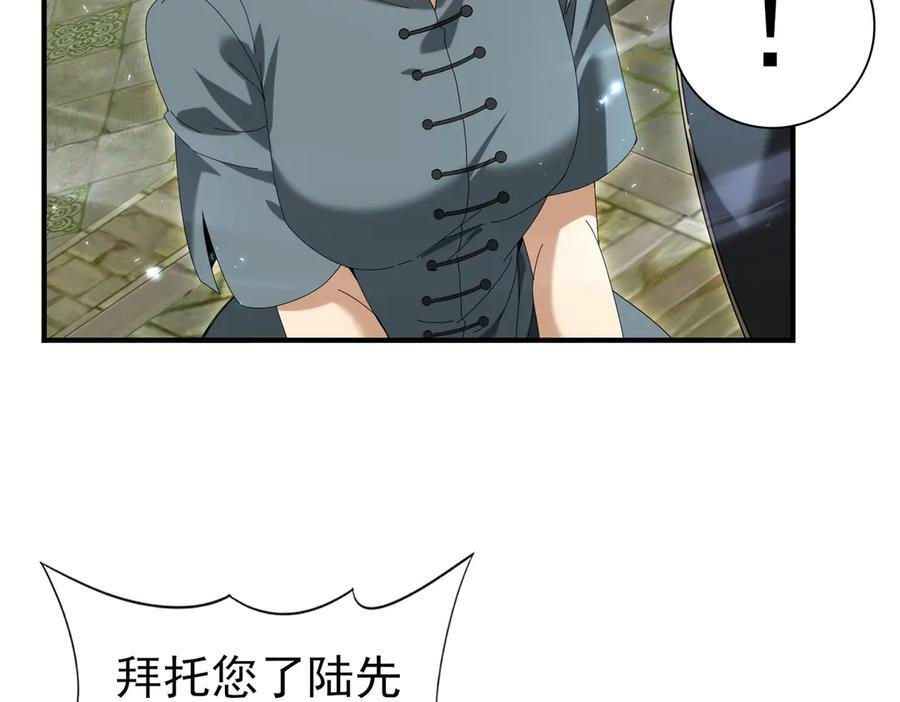 第145话 忤逆的下场 第92页