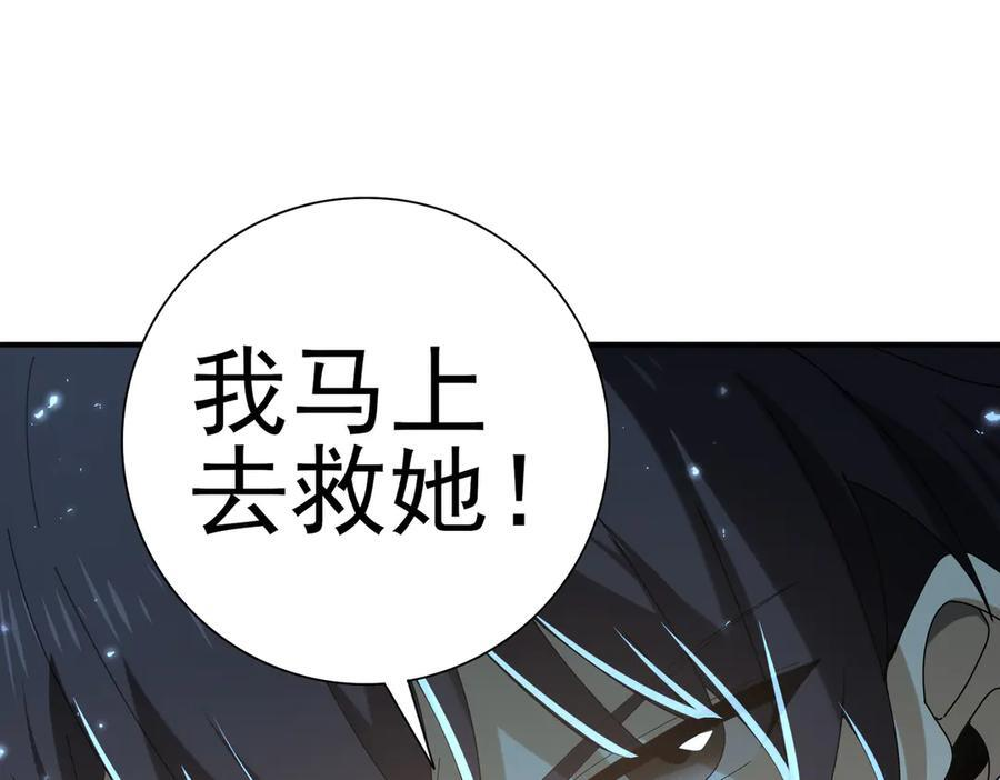 第145话 忤逆的下场 第95页