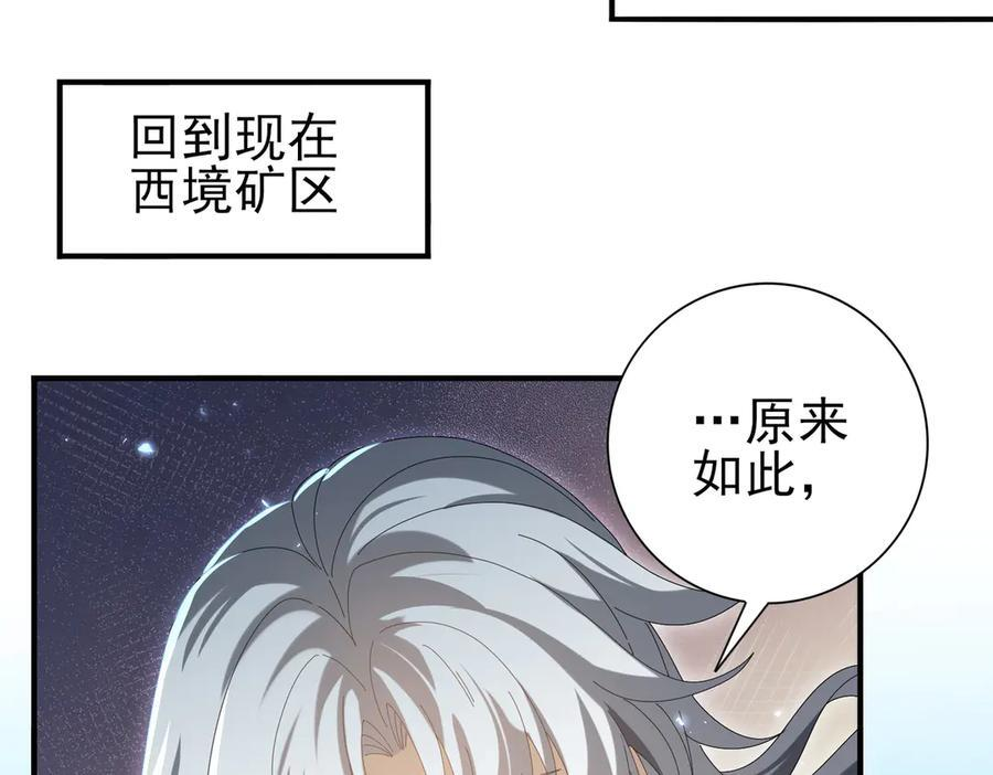 第145话 忤逆的下场 第98页