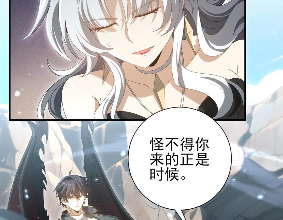 第145话 忤逆的下场 第99页