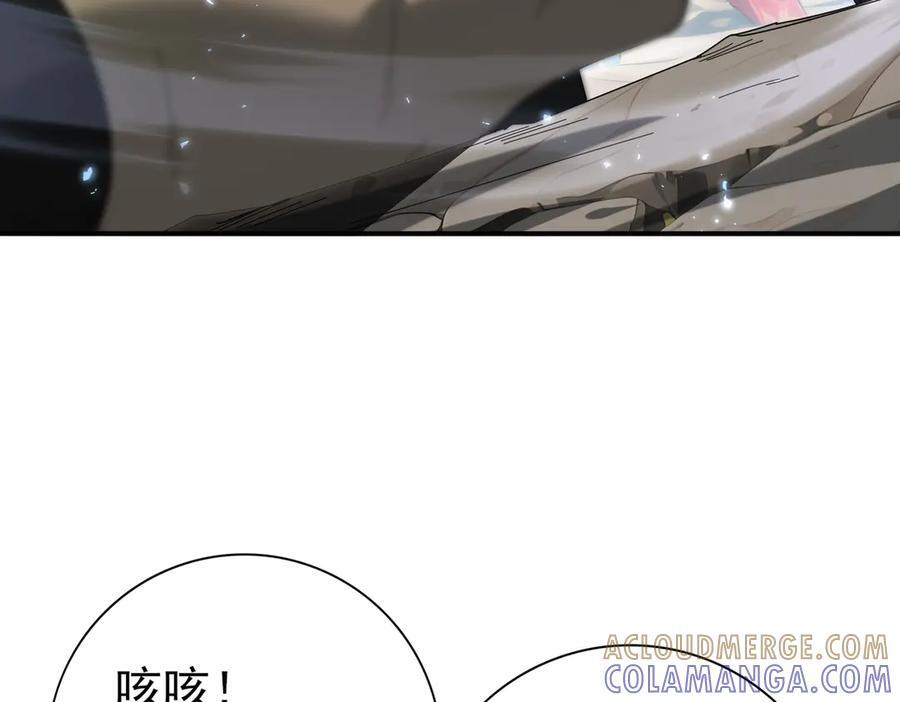 第145话 忤逆的下场 第101页