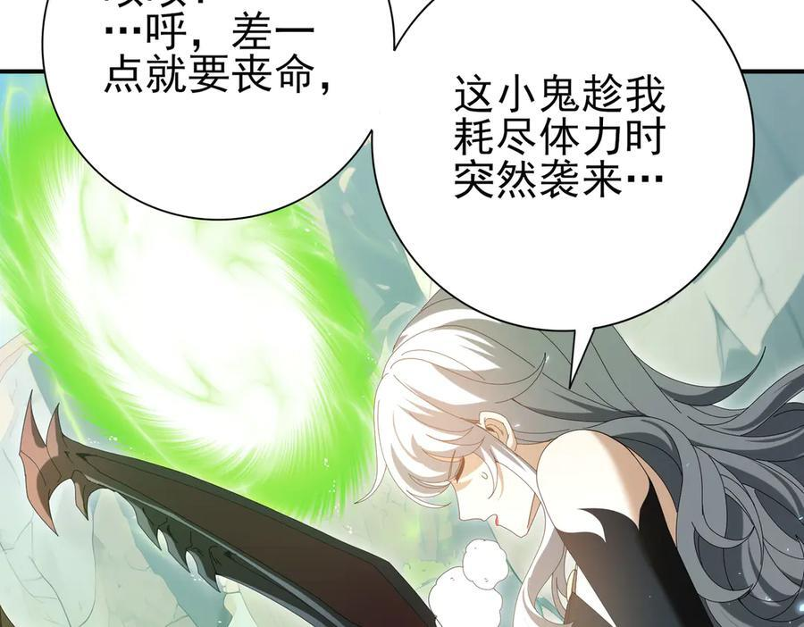 第145话 忤逆的下场 第102页
