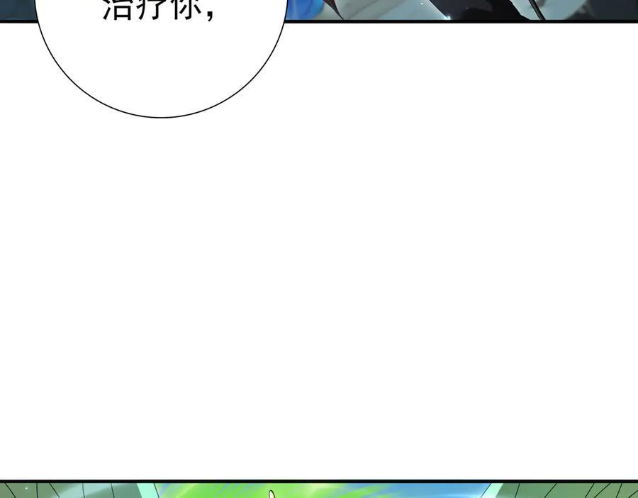 第145话 忤逆的下场 第104页