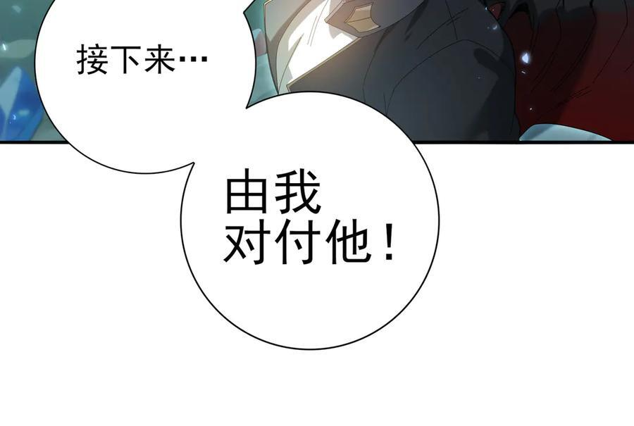 第145话 忤逆的下场 第107页