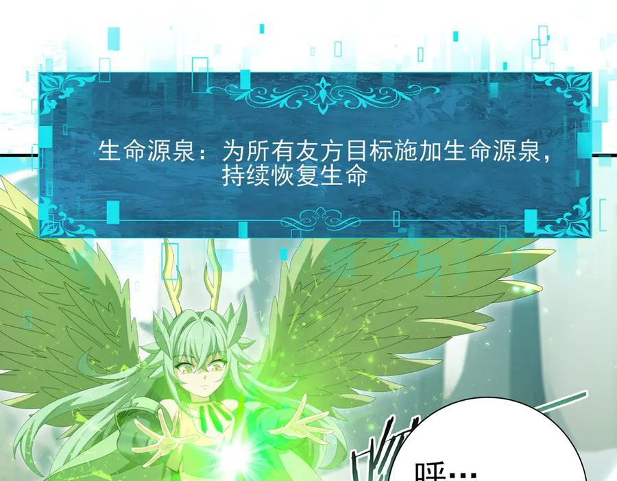 第145话 忤逆的下场 第108页