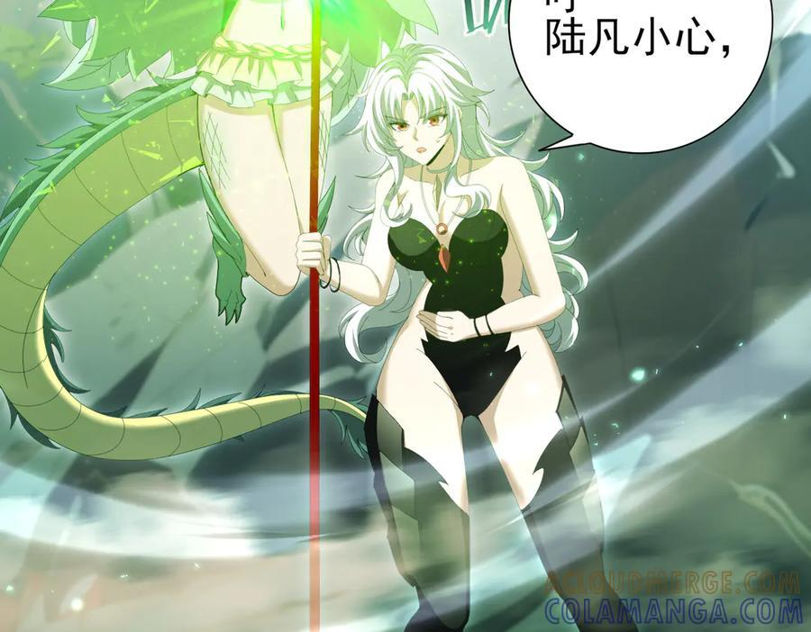 第145话 忤逆的下场 第109页