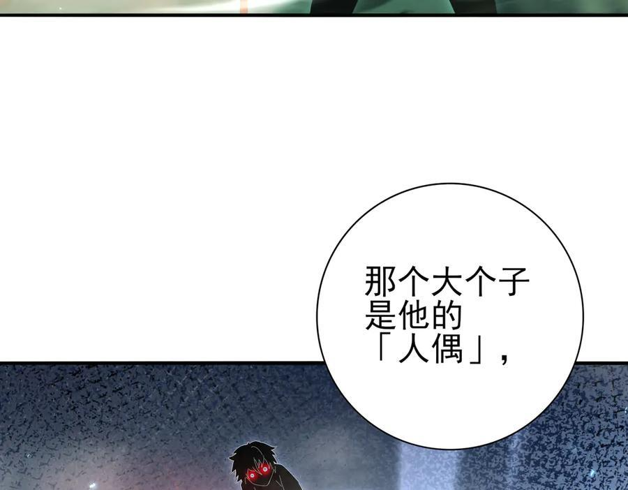 第145话 忤逆的下场 第110页