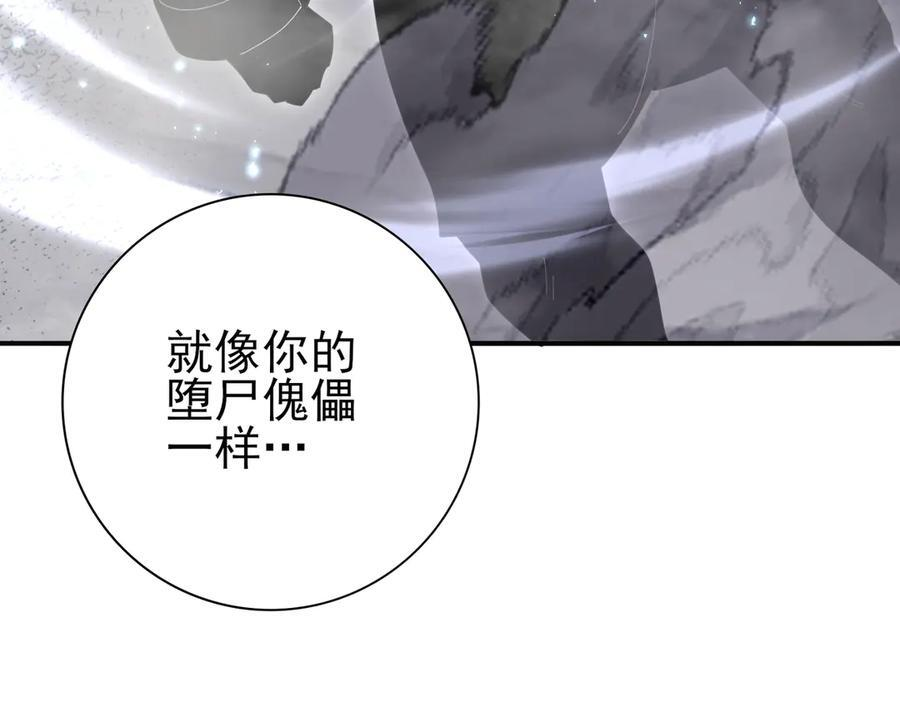 第145话 忤逆的下场 第112页